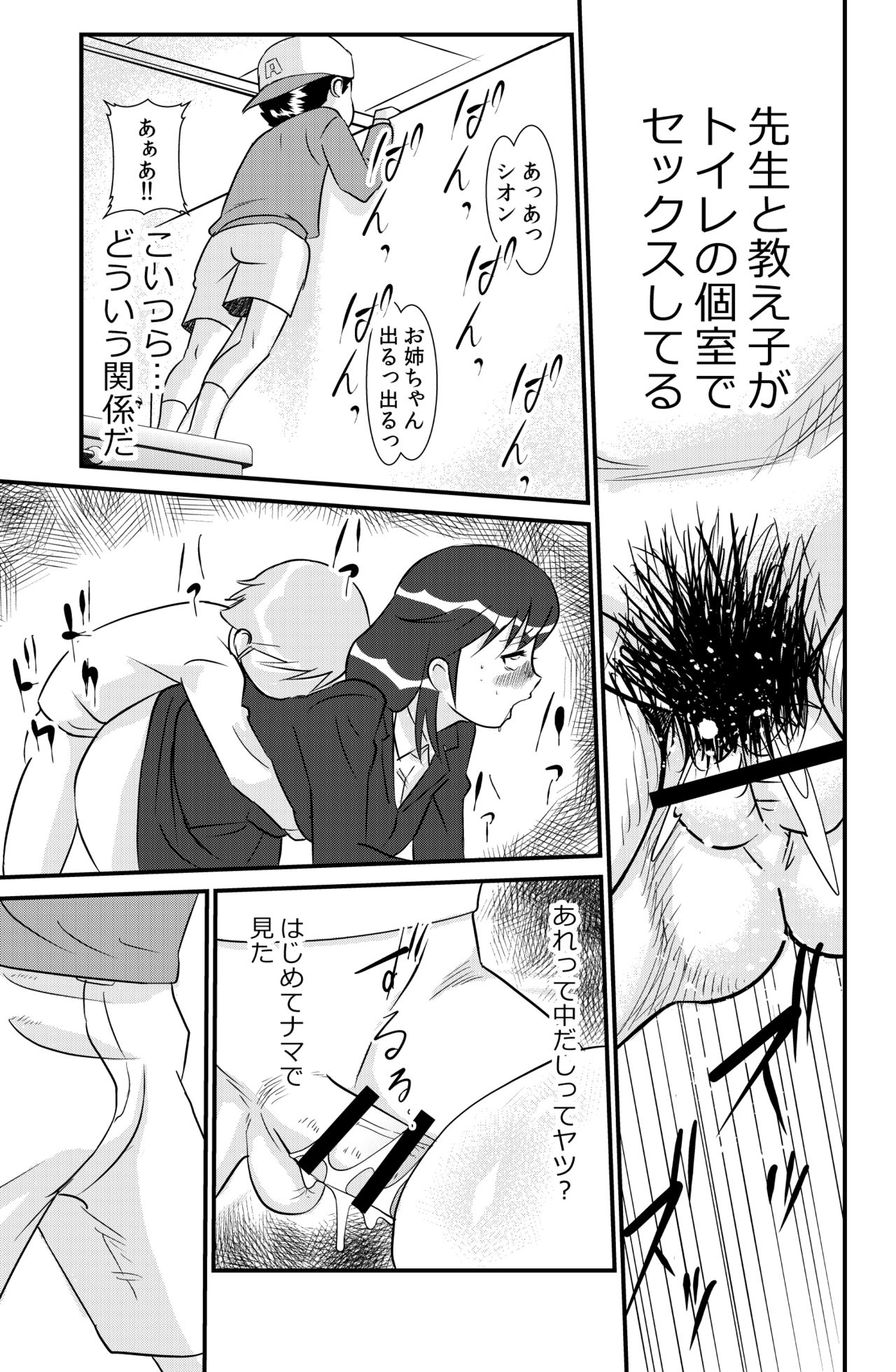 [the_orz] 桜子姉