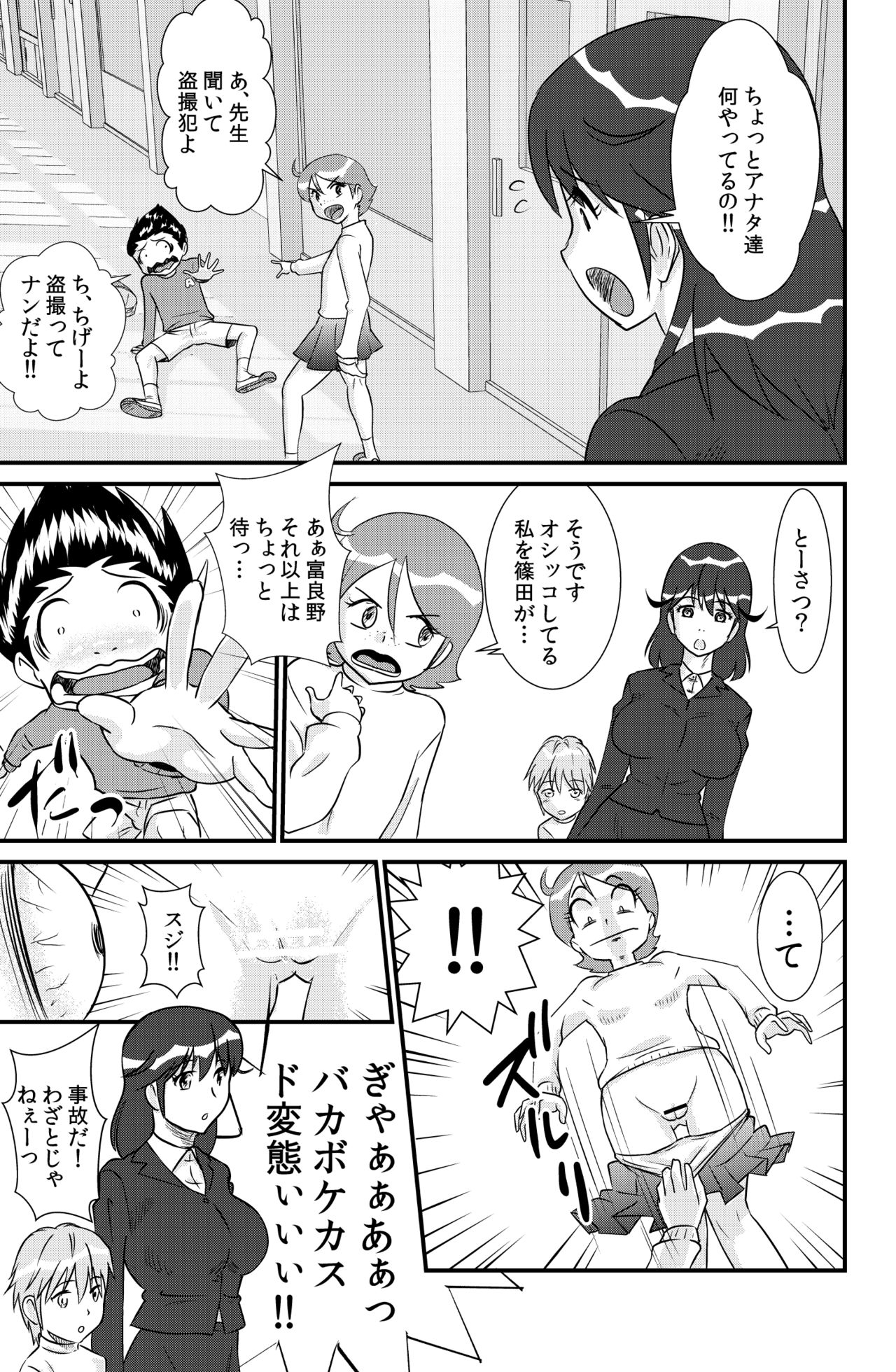 [the_orz] 桜子姉