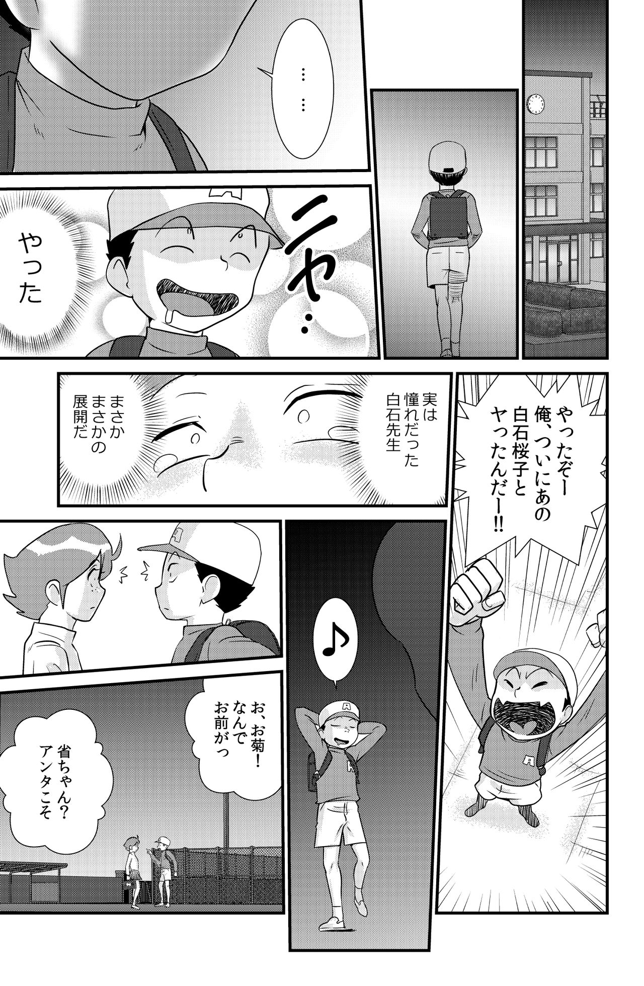 [the_orz] 桜子姉