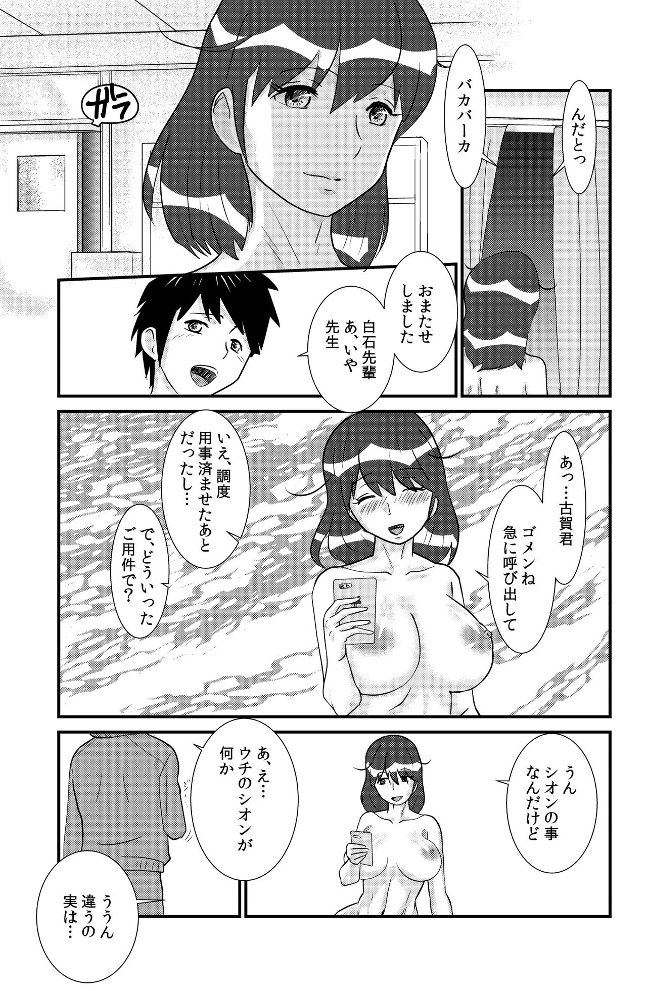 [the_orz] 桜子姉