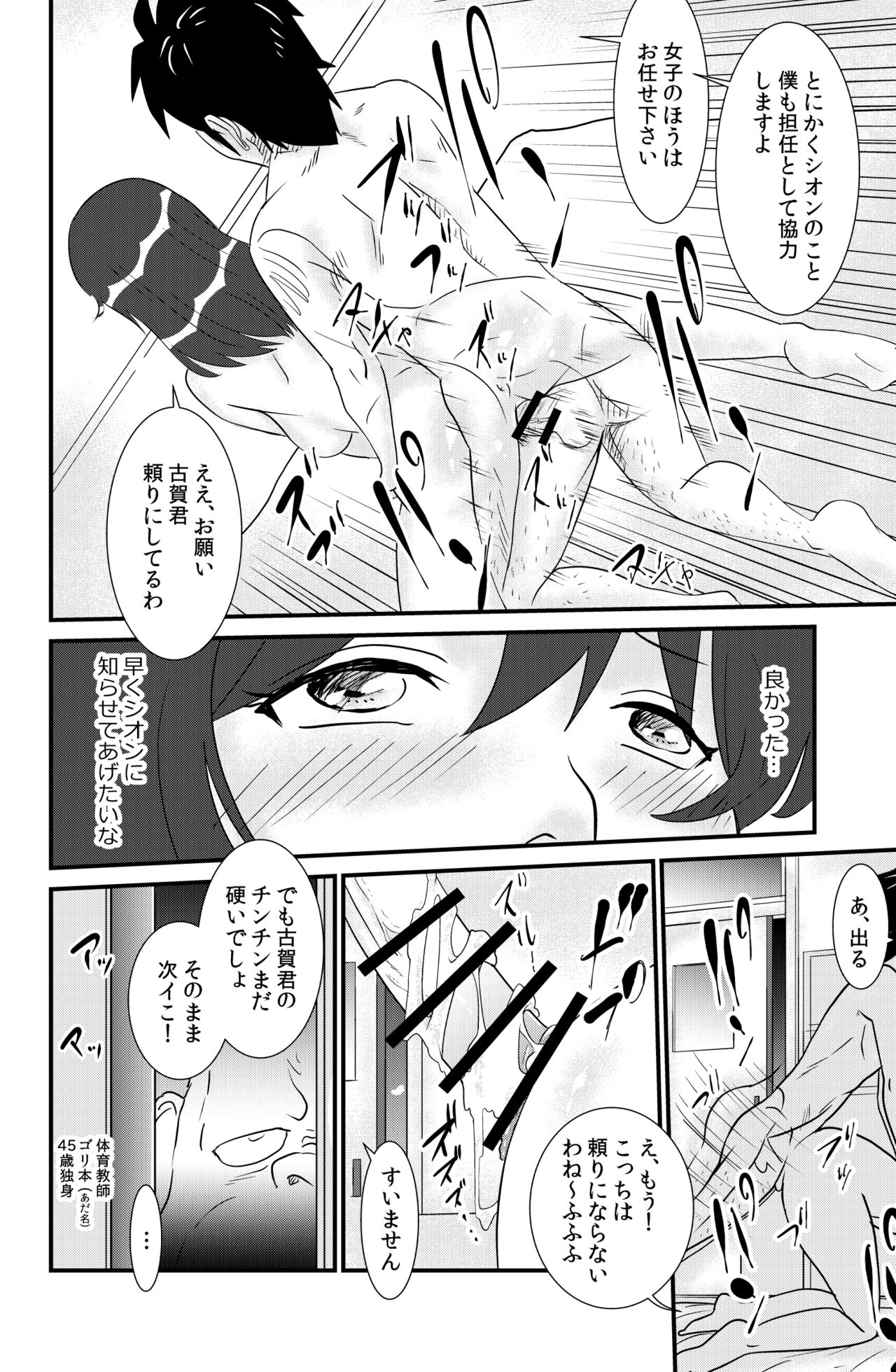 [the_orz] 桜子姉
