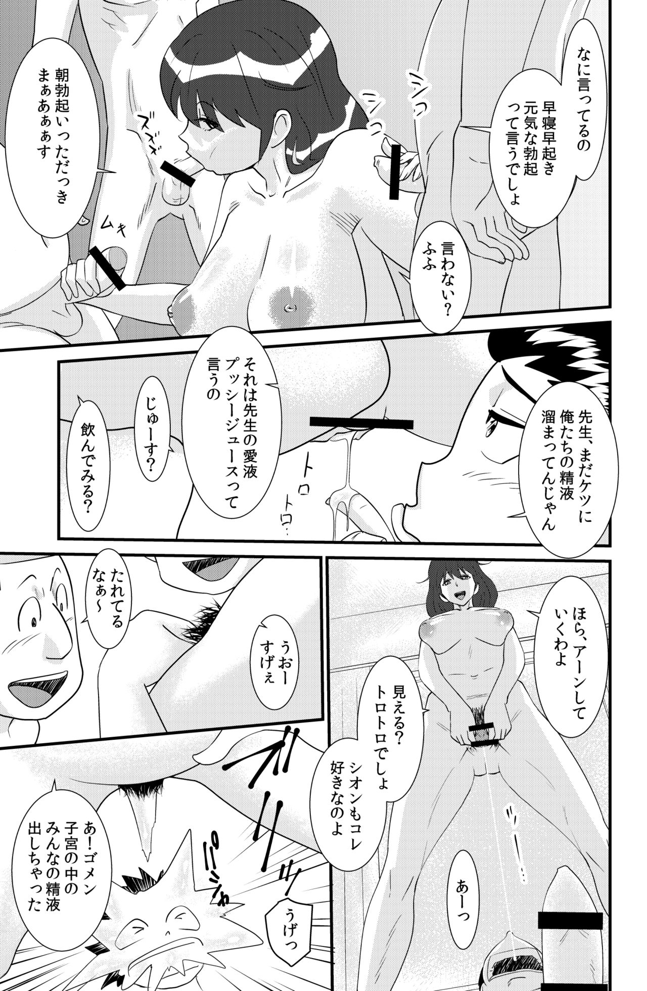 [the_orz] 桜子姉