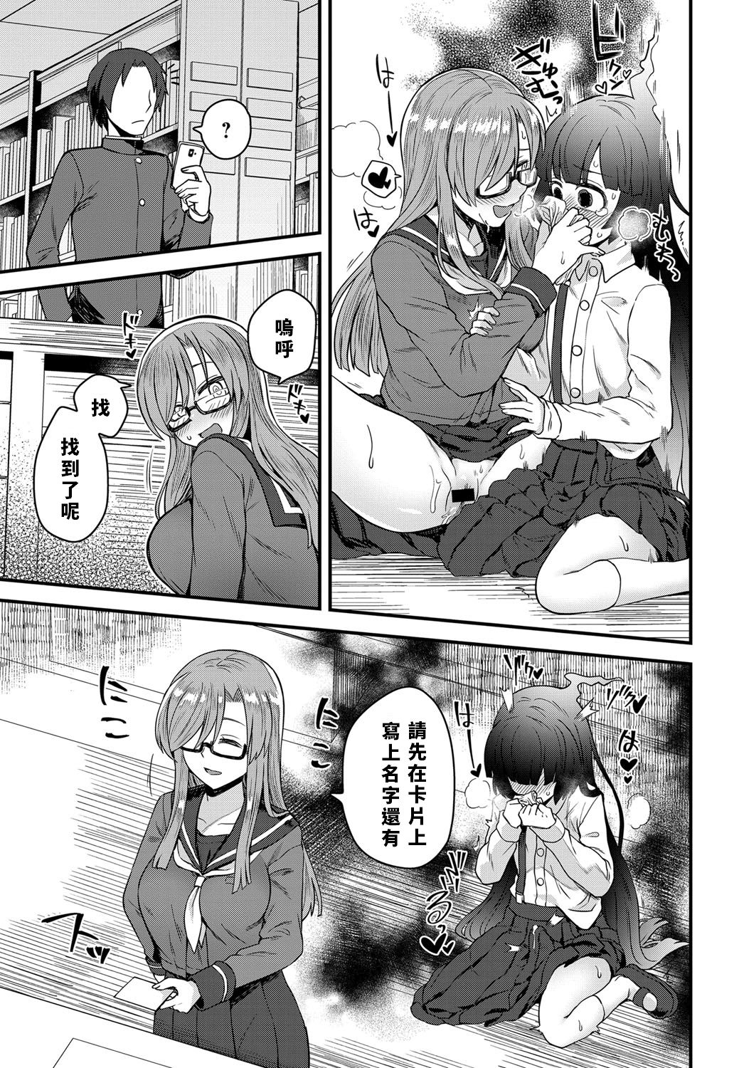 [江鳥] 噂の図書室 (COMIC アンスリウム 2019年3月号) [中国翻訳] [DL版]