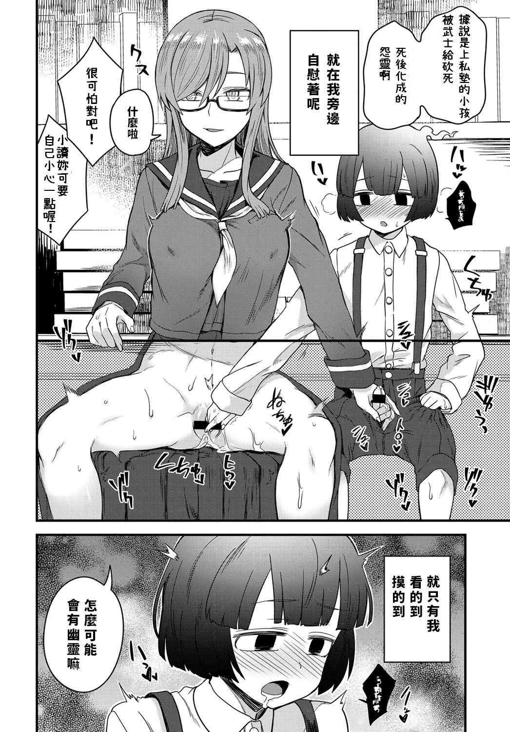 [江鳥] 噂の図書室 (COMIC アンスリウム 2019年3月号) [中国翻訳] [DL版]