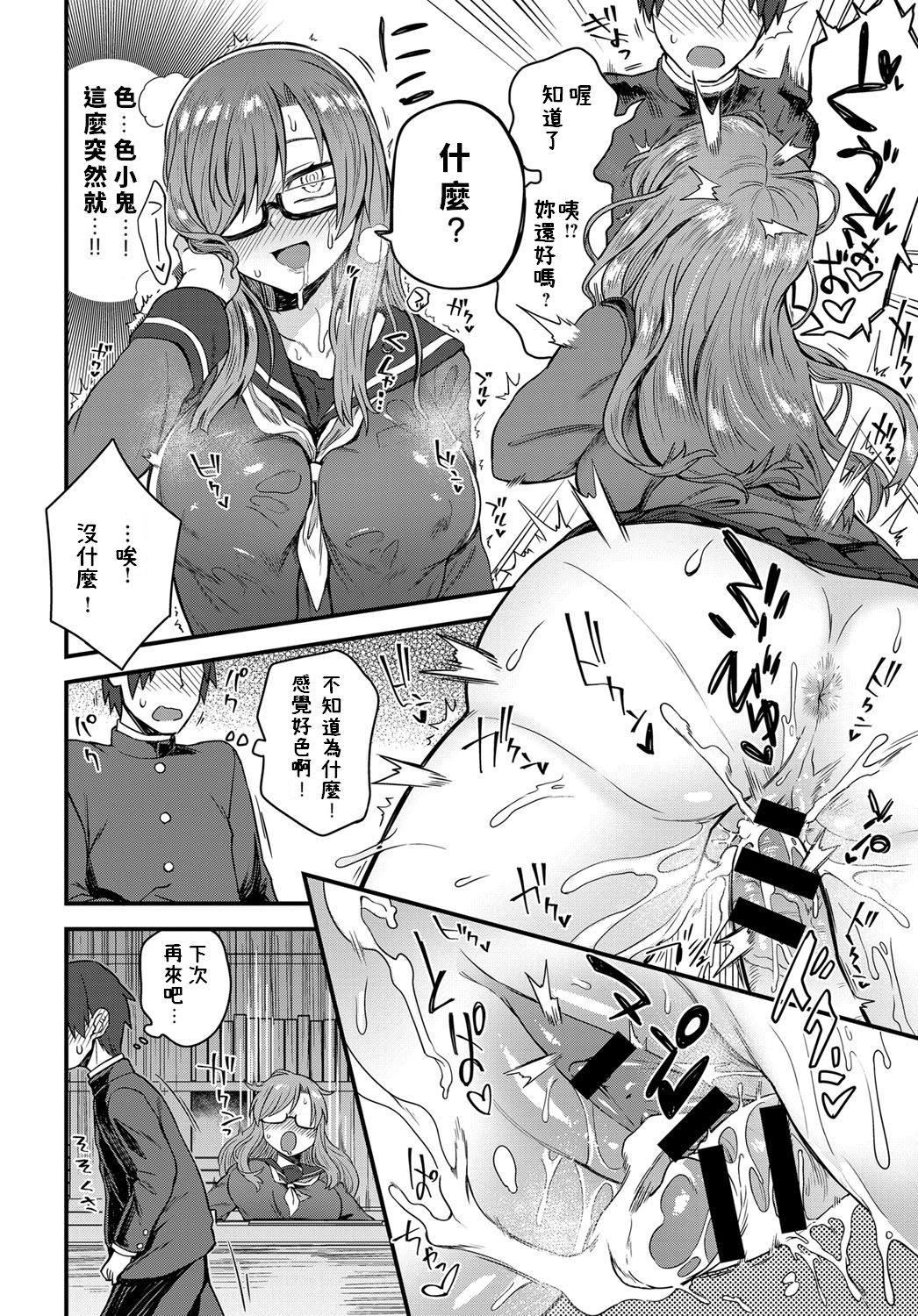 [江鳥] 噂の図書室 (COMIC アンスリウム 2019年3月号) [中国翻訳] [DL版]