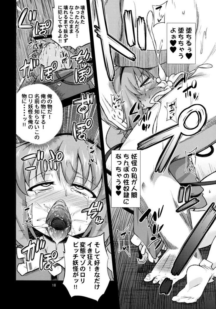 変態悟りは千代まそ穴