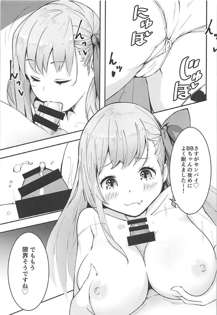 先輩はBBちゃんのおもちゃナノです