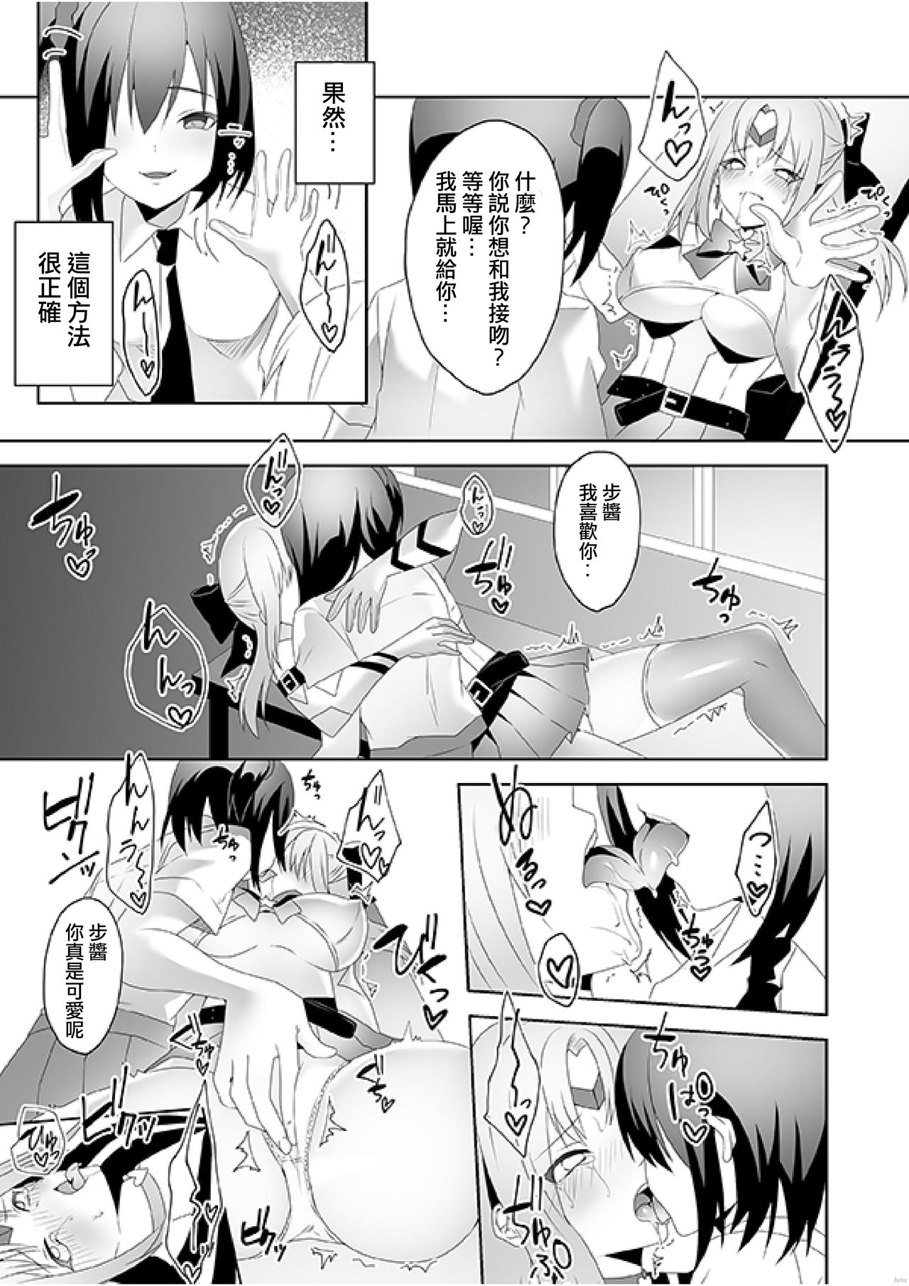 [Marialite (ひさぎ)] Skin Dresser [中国翻訳]