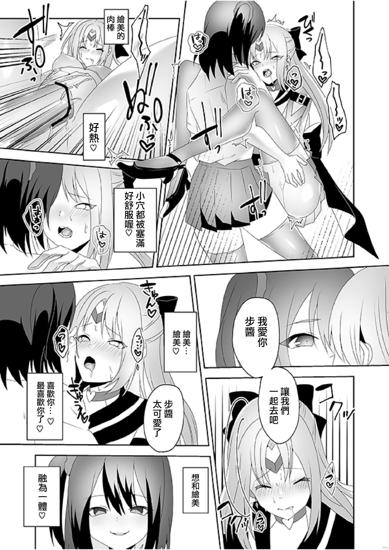 [Marialite (ひさぎ)] Skin Dresser [中国翻訳]