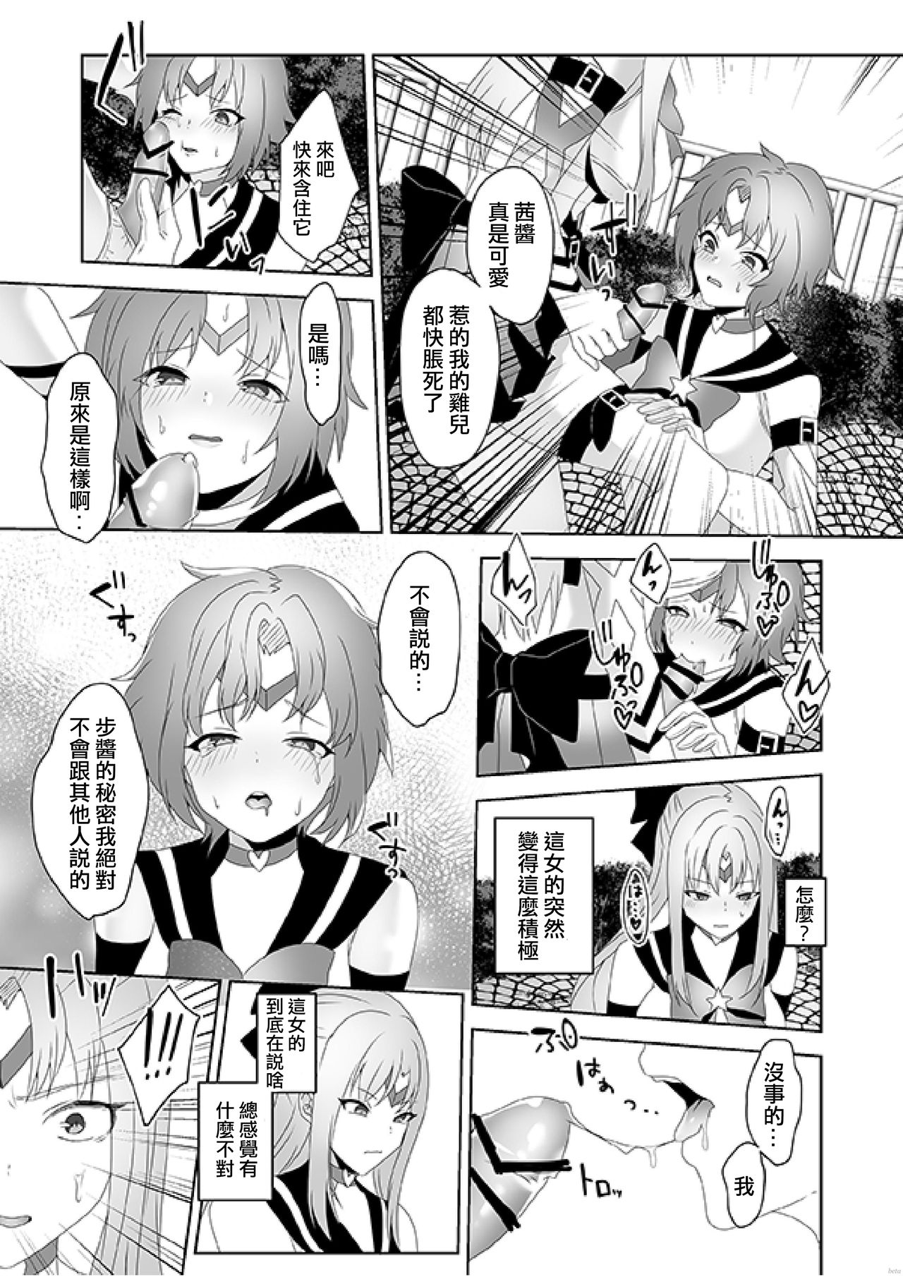 [Marialite (ひさぎ)] Skin Dresser [中国翻訳]