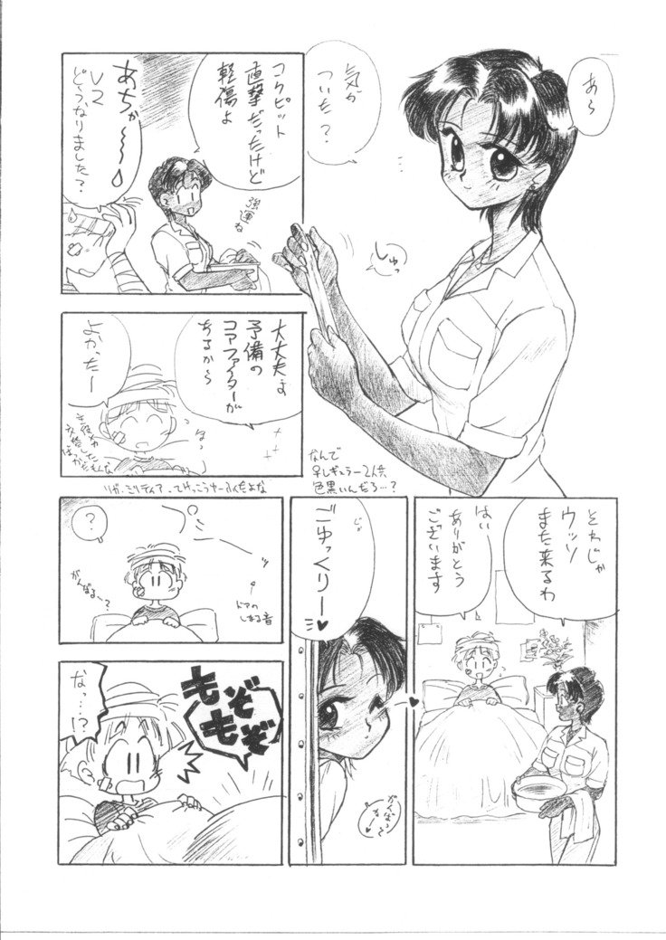 機動戦士Vガンダム