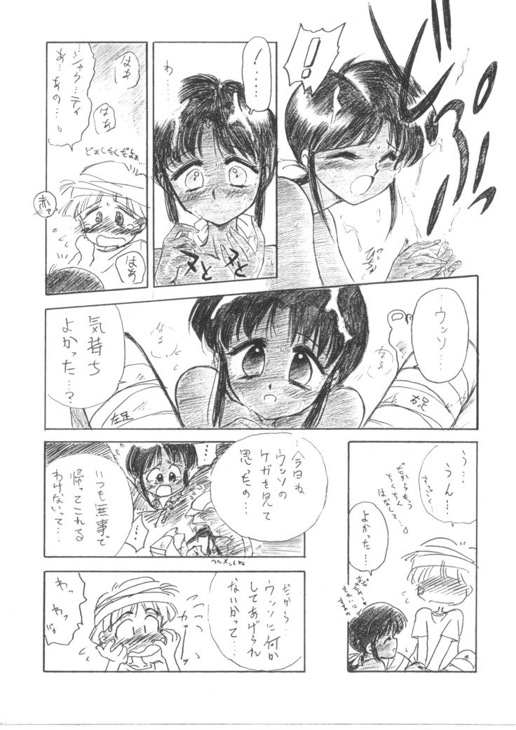 機動戦士Vガンダム