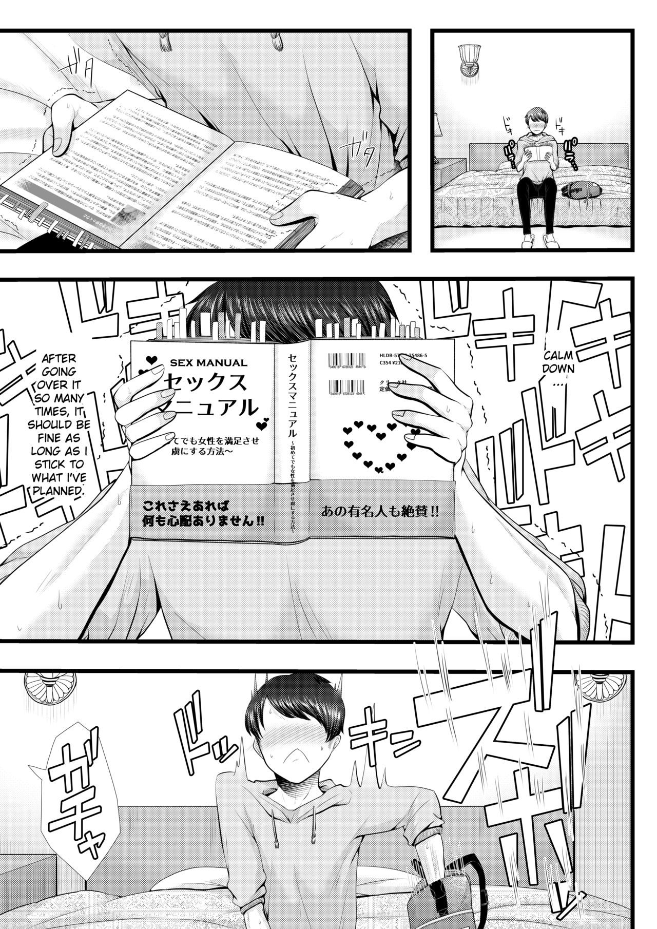 [ブリッツクリーク (電池)] 初めての寝取られマゾ化調教～お泊りデート編～ [英訳]
