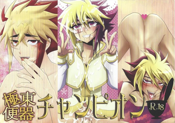 極東弁当ちゃんピオン