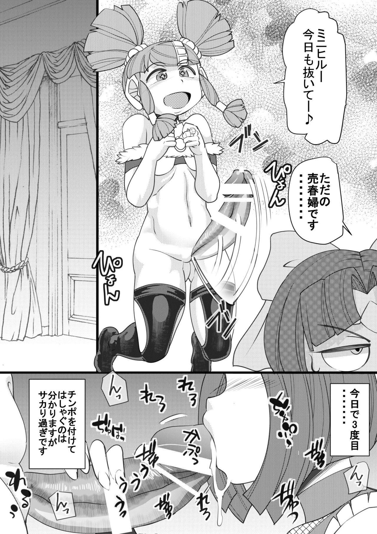 [せいしめんたい (しょーりゅーぺん)] ウチの女生徒全員孕ませた獣がアンタの学園にイクらしいよ? 31