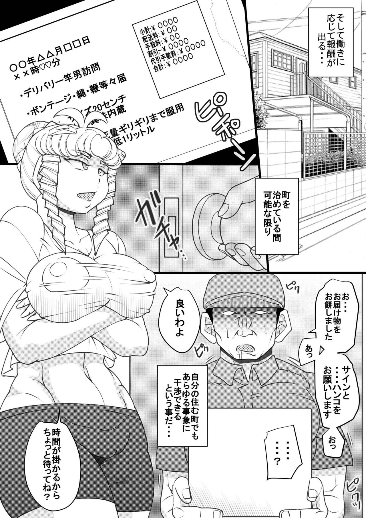 [せいしめんたい (しょーりゅーぺん)] ウチの女生徒全員孕ませた獣がアンタの学園にイクらしいよ? 29