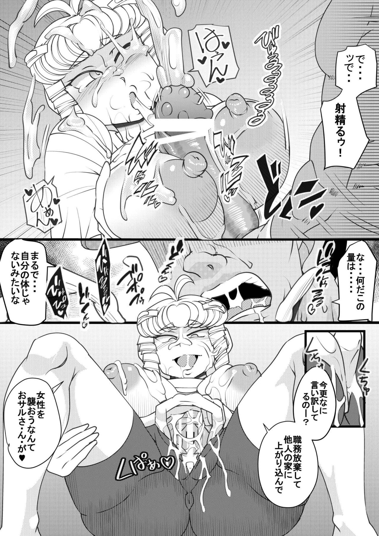 [せいしめんたい (しょーりゅーぺん)] ウチの女生徒全員孕ませた獣がアンタの学園にイクらしいよ? 29
