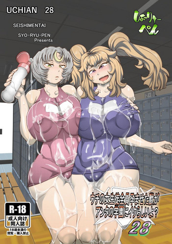 [せいしめんたい (しょーりゅーぺん)] ウチの女生徒全員孕ませた獣がアンタの学園にイクらしいよ? 28