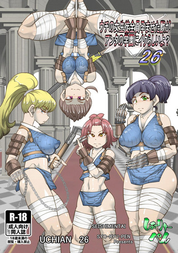 [せいしめんたい (しょーりゅーぺん)] ウチの女生徒全員孕ませた獣がアンタの学園にイクらしいよ? 26