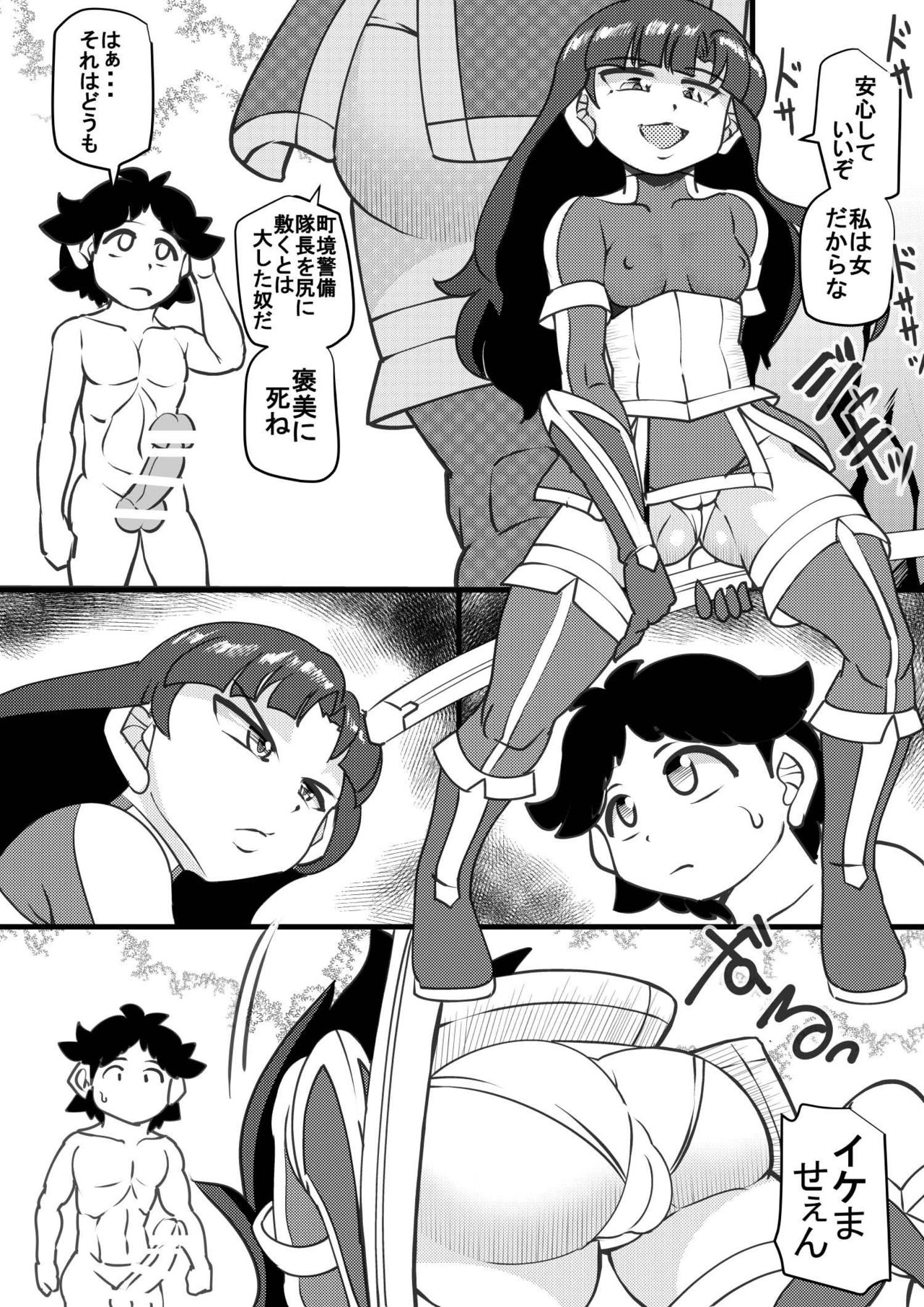 [せいしめんたい (しょーりゅーぺん)] ウチの女生徒全員孕ませた獣がアンタの学園にイクらしいよ? 20
