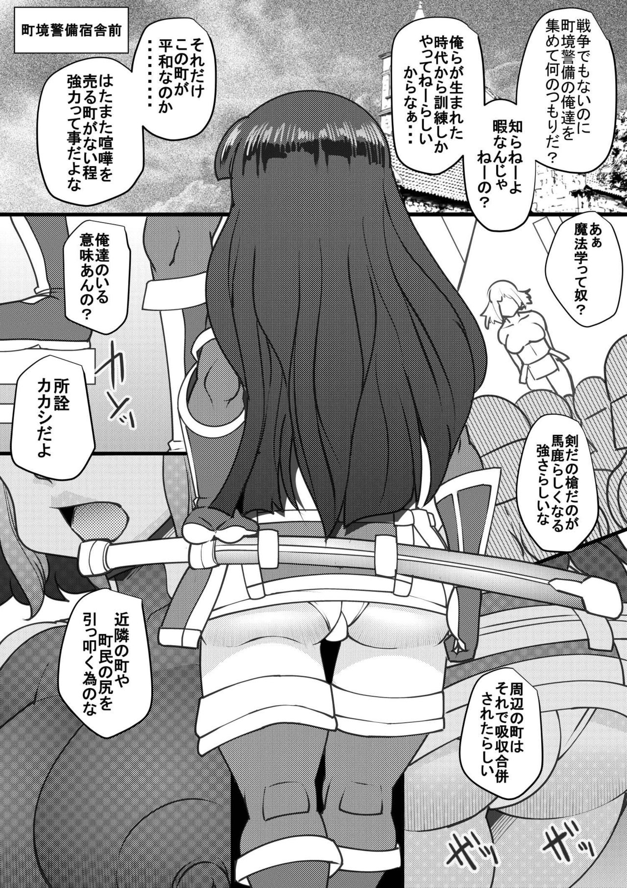 [せいしめんたい (しょーりゅーぺん)] ウチの女生徒全員孕ませた獣がアンタの学園にイクらしいよ? 20
