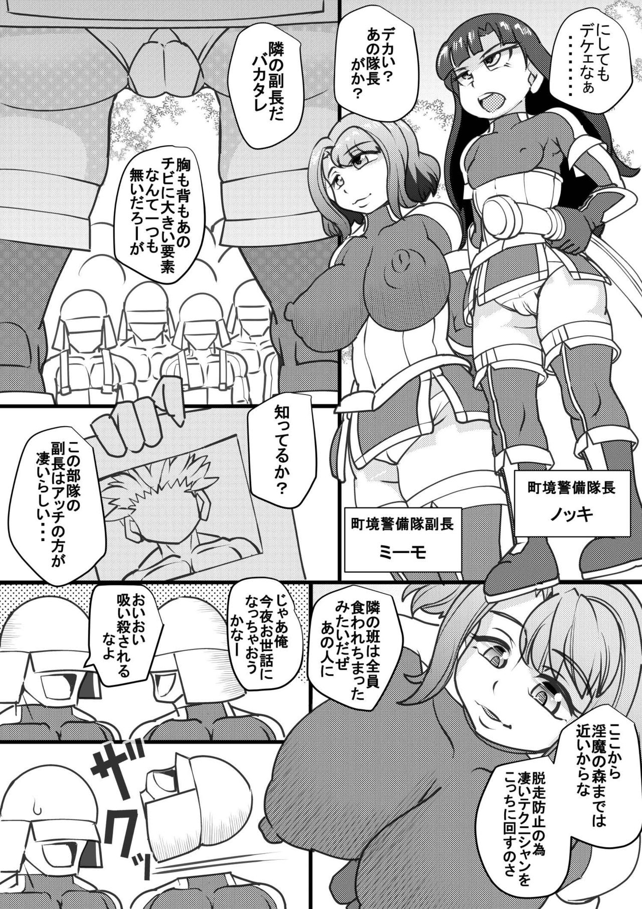 [せいしめんたい (しょーりゅーぺん)] ウチの女生徒全員孕ませた獣がアンタの学園にイクらしいよ? 20