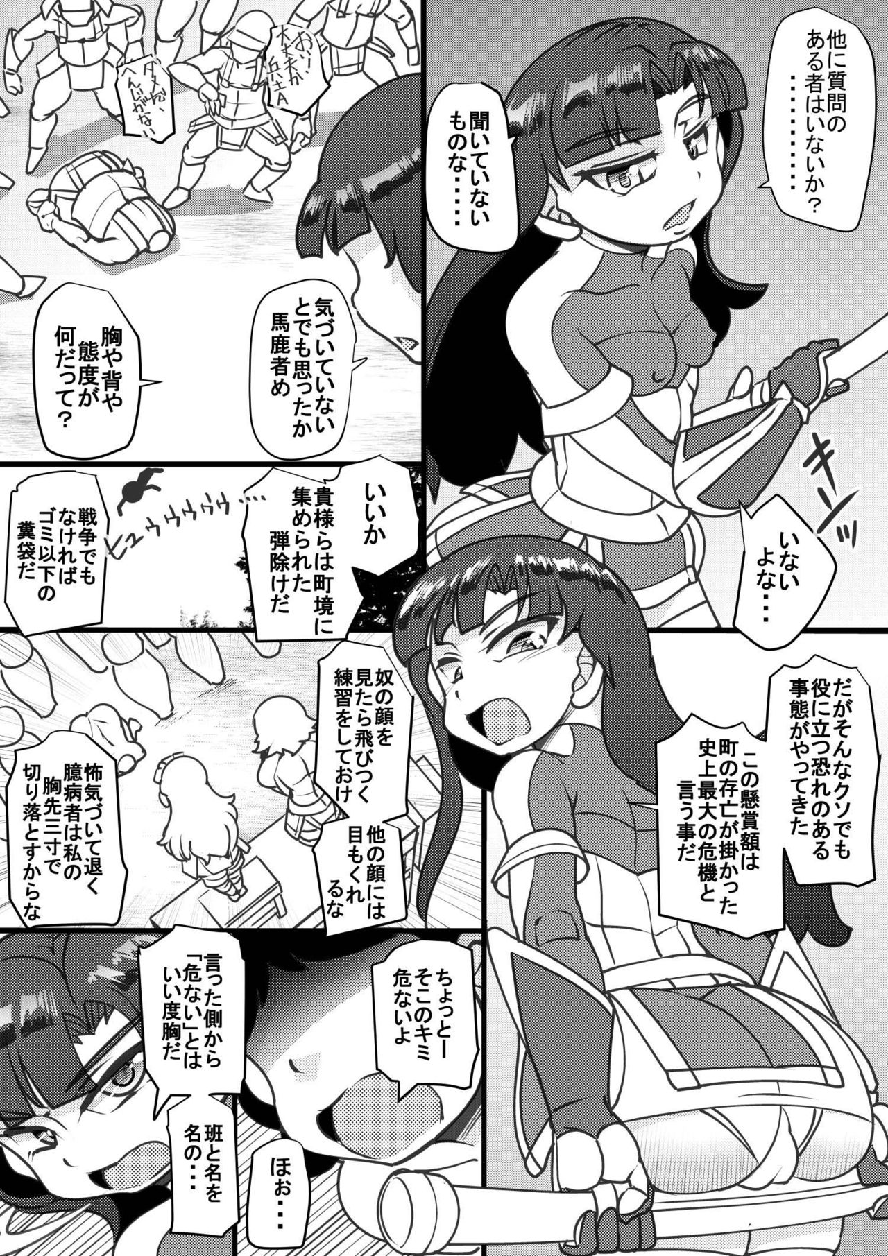 [せいしめんたい (しょーりゅーぺん)] ウチの女生徒全員孕ませた獣がアンタの学園にイクらしいよ? 20