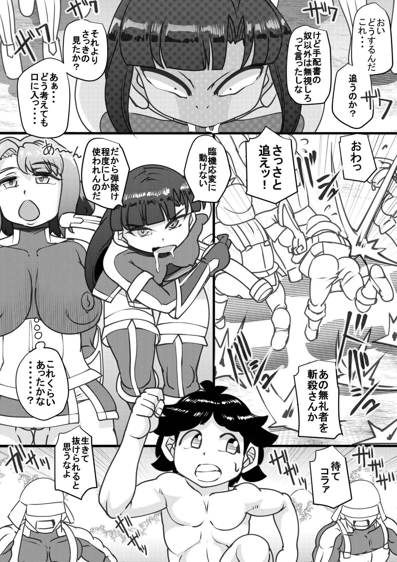 [せいしめんたい (しょーりゅーぺん)] ウチの女生徒全員孕ませた獣がアンタの学園にイクらしいよ? 20