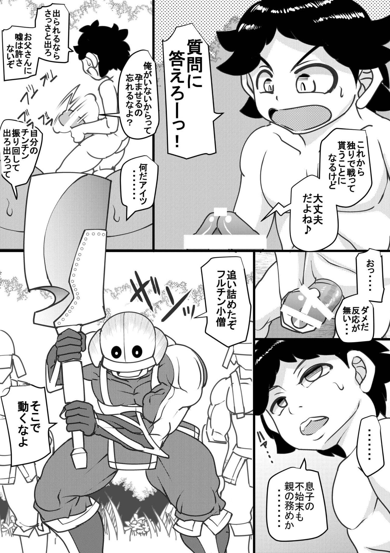 [せいしめんたい (しょーりゅーぺん)] ウチの女生徒全員孕ませた獣がアンタの学園にイクらしいよ? 20