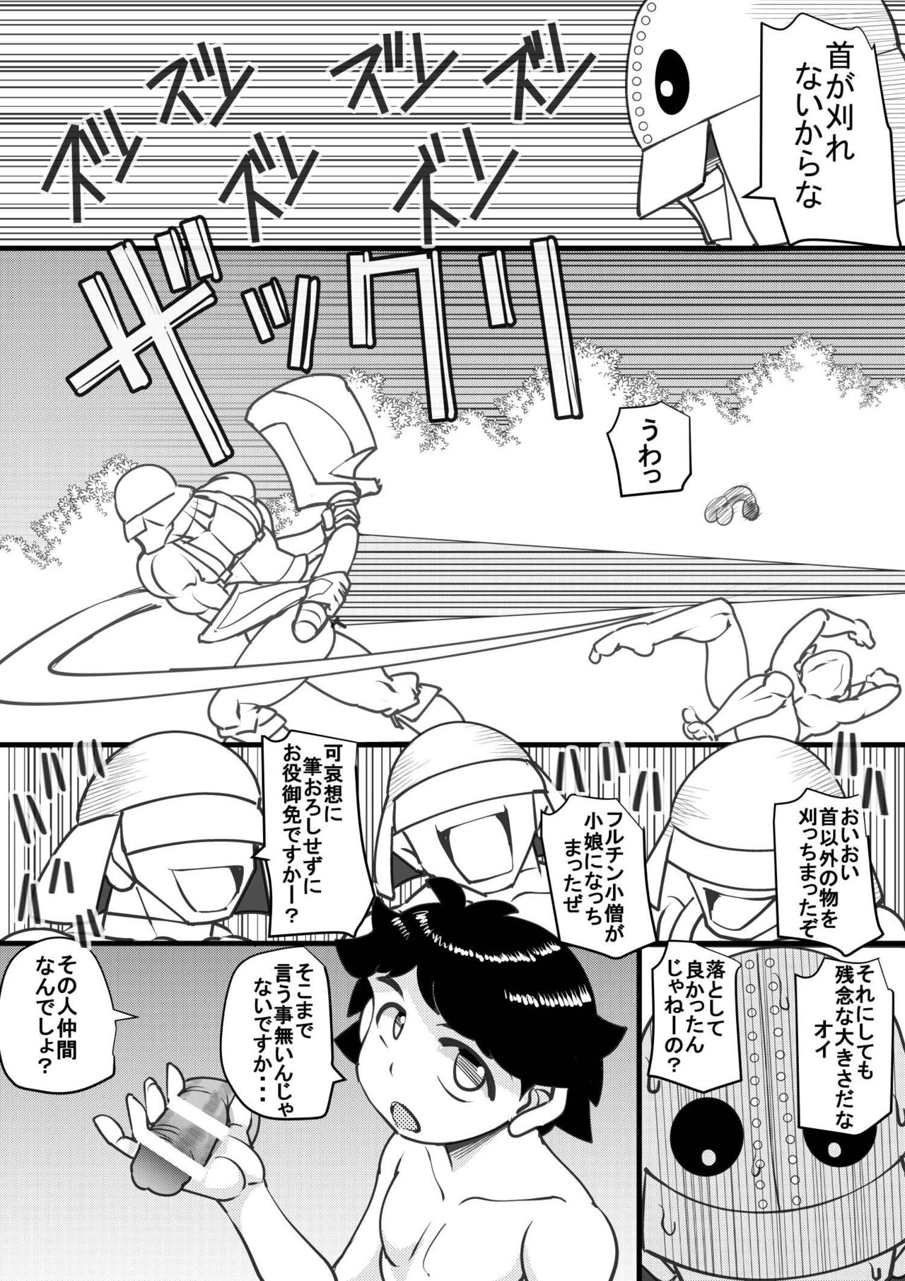 [せいしめんたい (しょーりゅーぺん)] ウチの女生徒全員孕ませた獣がアンタの学園にイクらしいよ? 20