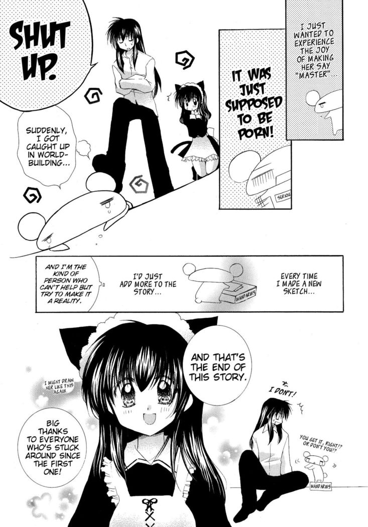 とびきりのひみつ3＆lt;＆lt;かんっつへ＆gt;＆gt; |厄介な秘密＆lt;＆lt;最終章＆gt;＆gt;