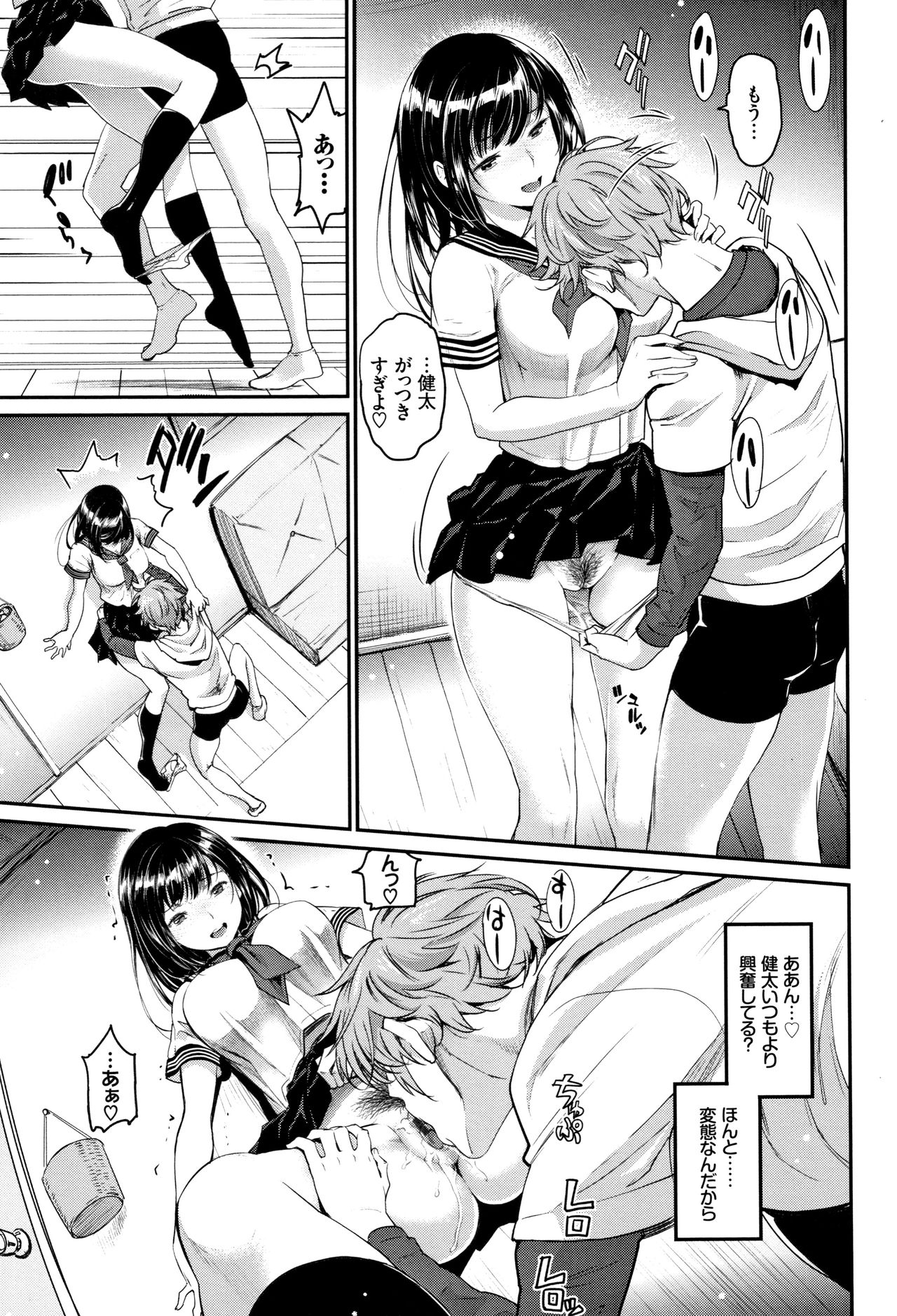 [美矢火] 色めき出す世界