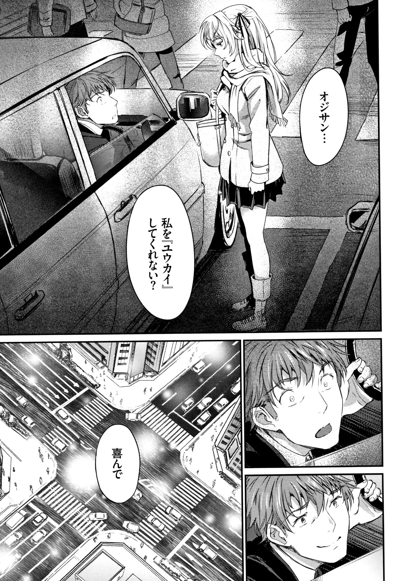 [美矢火] 色めき出す世界