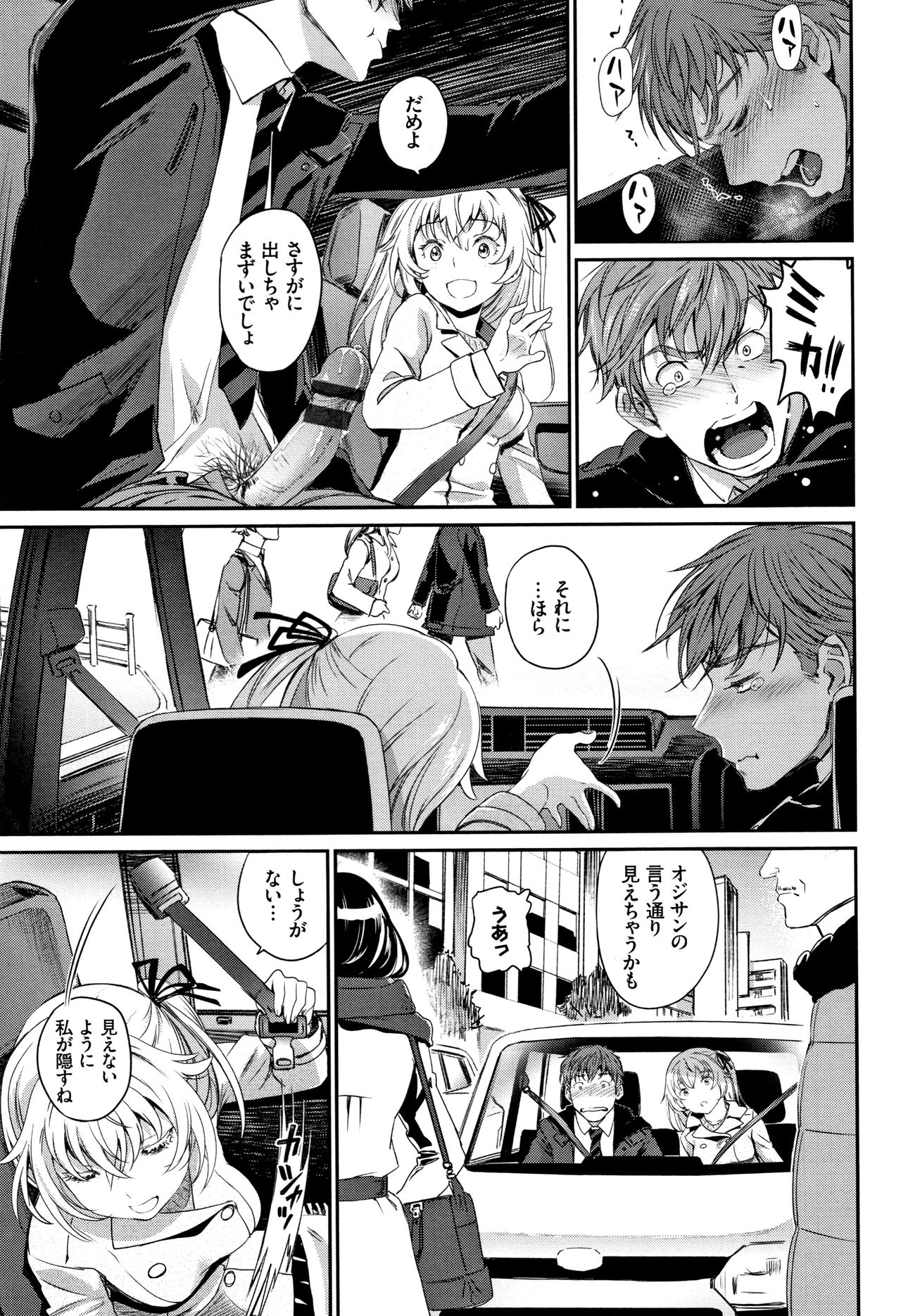 [美矢火] 色めき出す世界