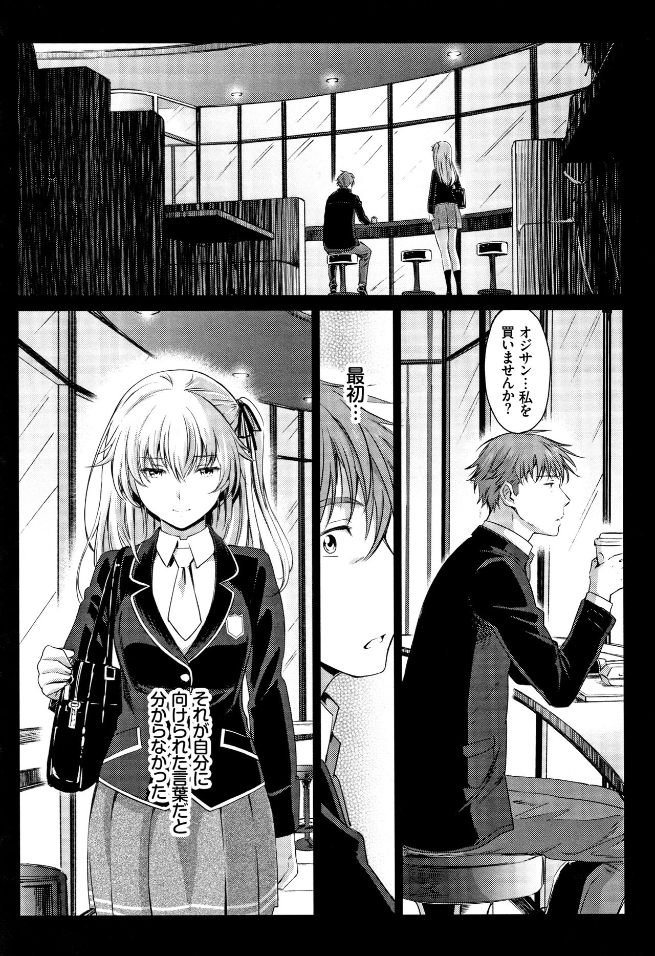[美矢火] 色めき出す世界
