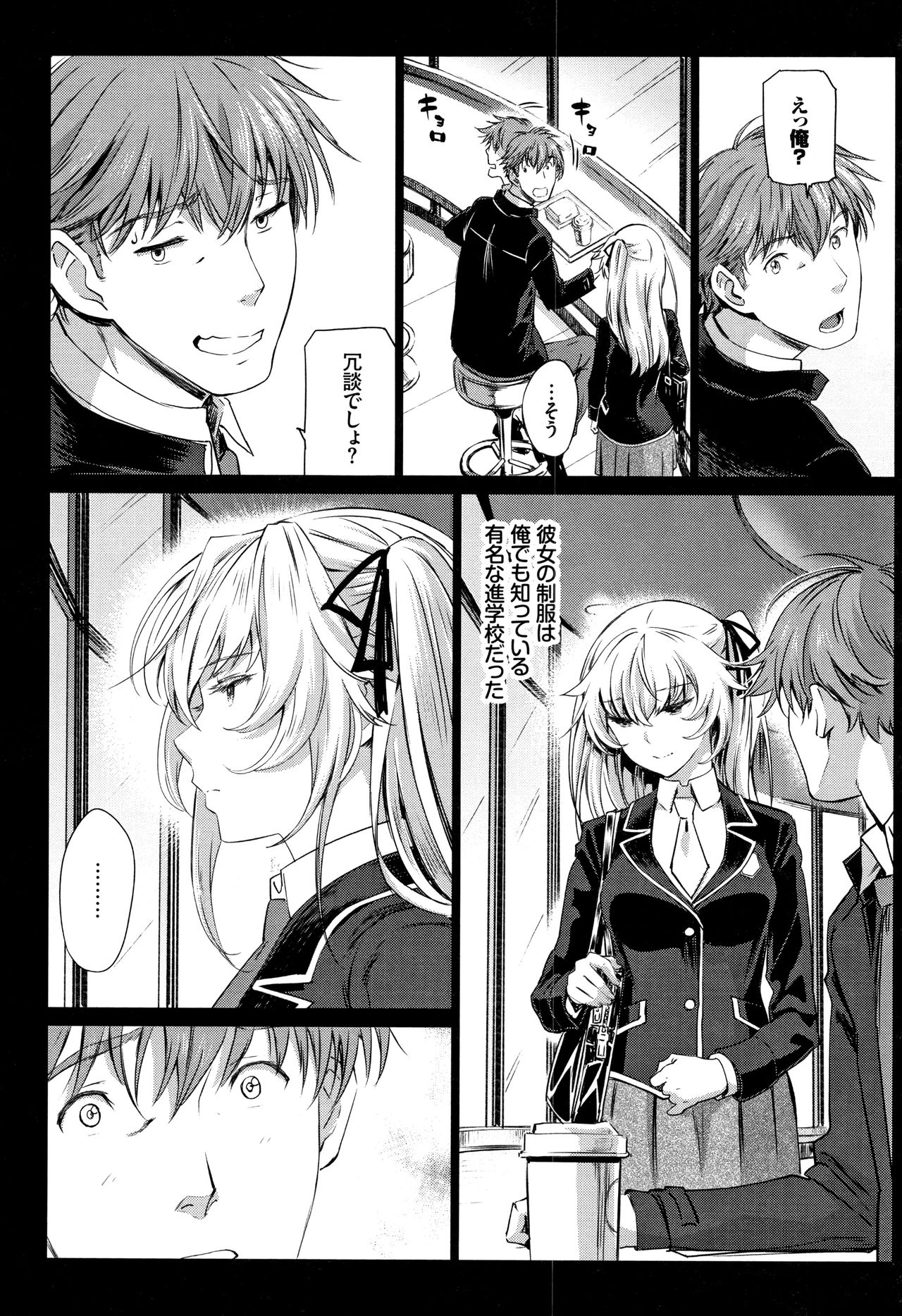 [美矢火] 色めき出す世界