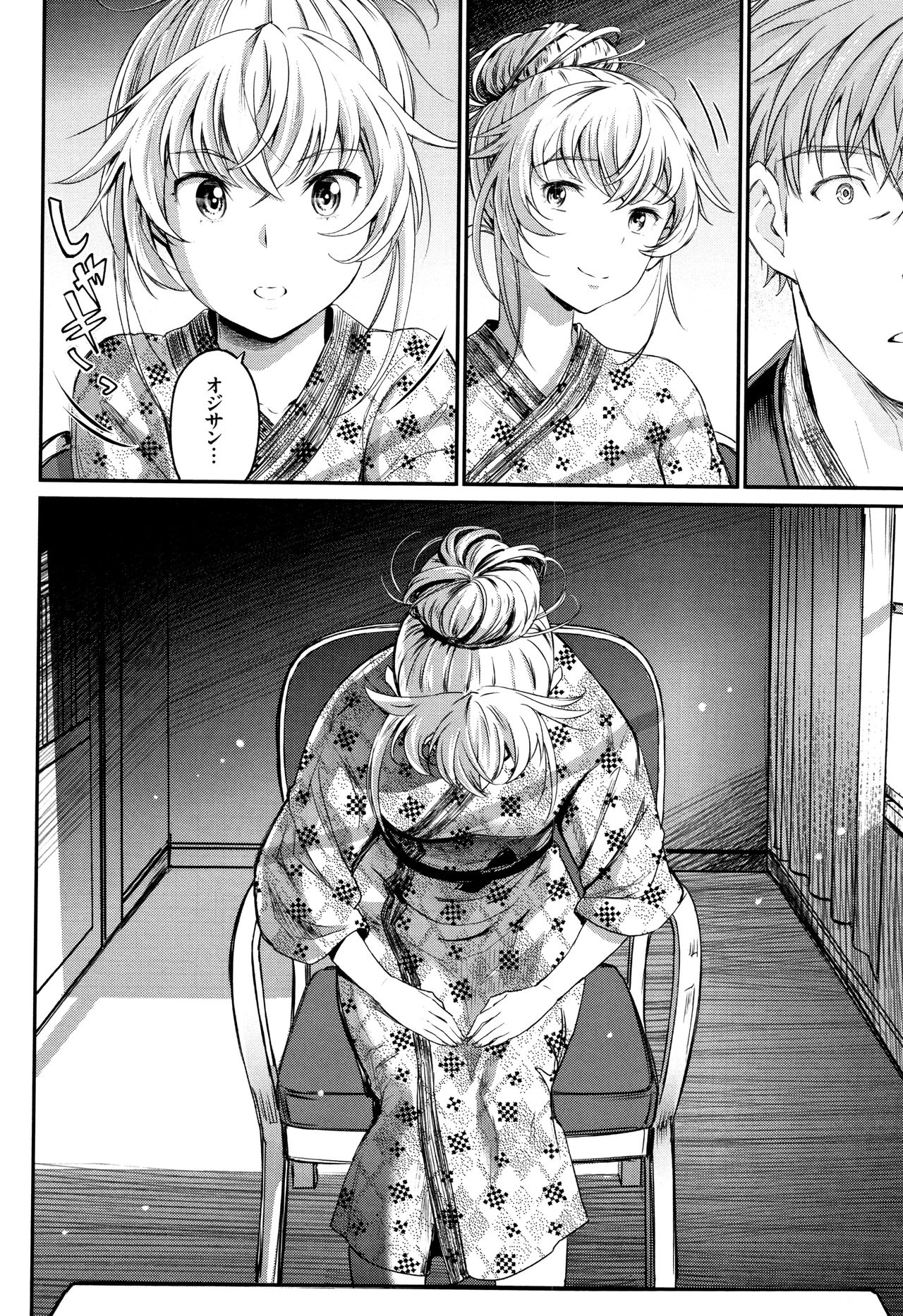 [美矢火] 色めき出す世界