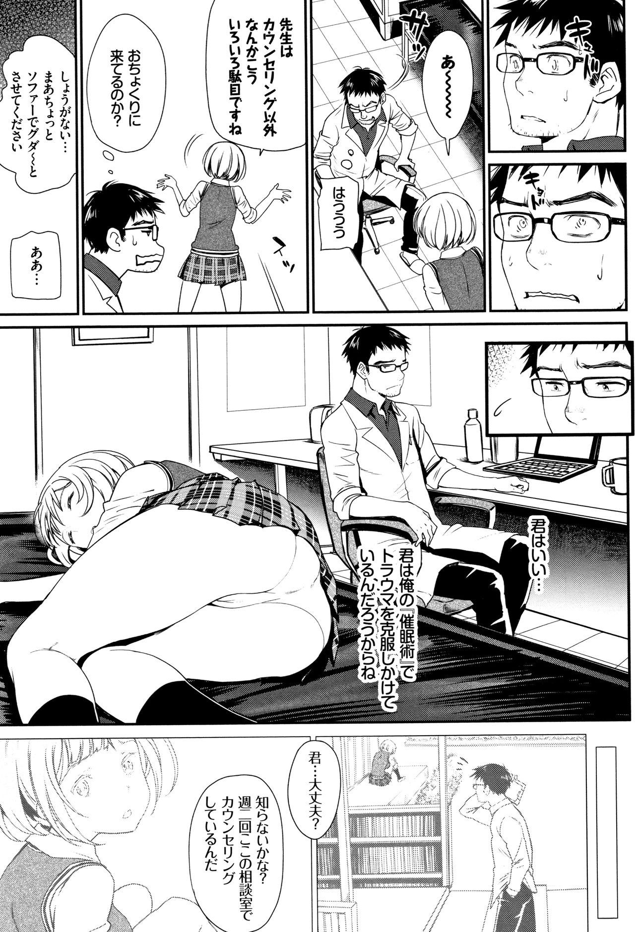 [美矢火] 色めき出す世界
