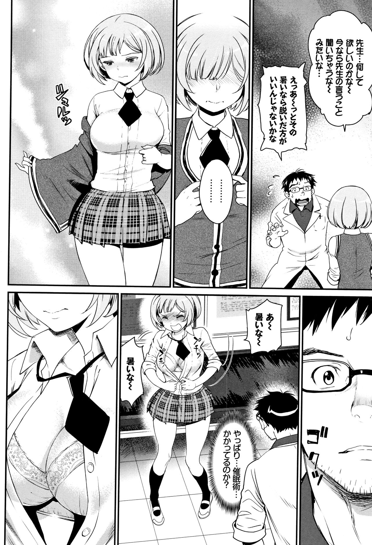 [美矢火] 色めき出す世界