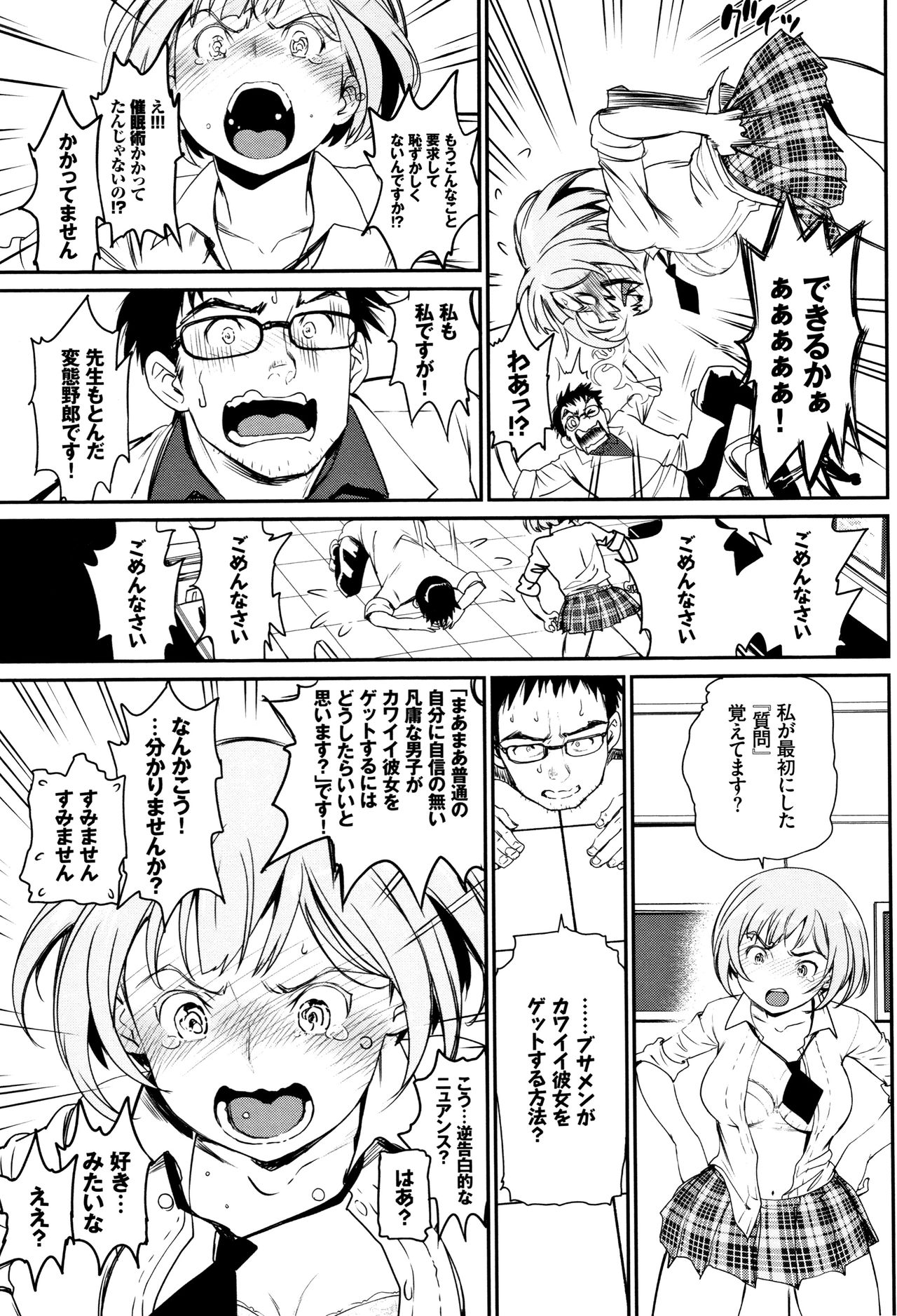[美矢火] 色めき出す世界