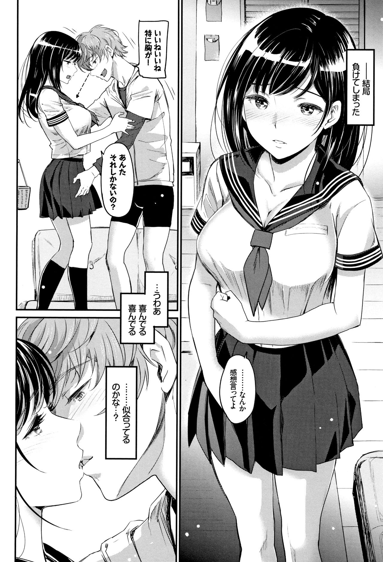 [美矢火] 色めき出す世界