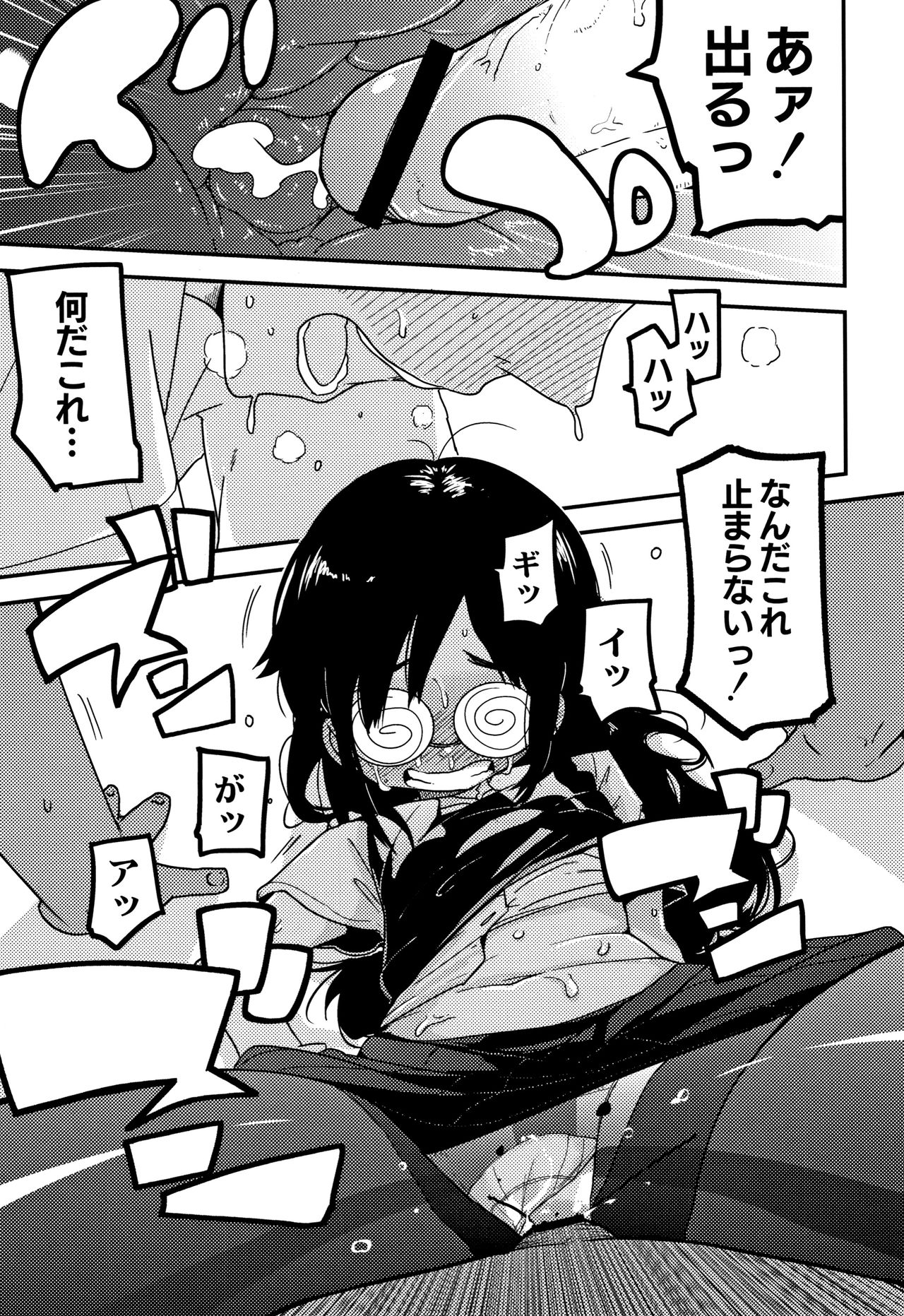 [つくすん] 虹色ばっどえんど