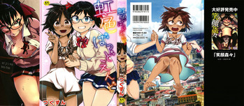 [つくすん] 虹色ばっどえんど