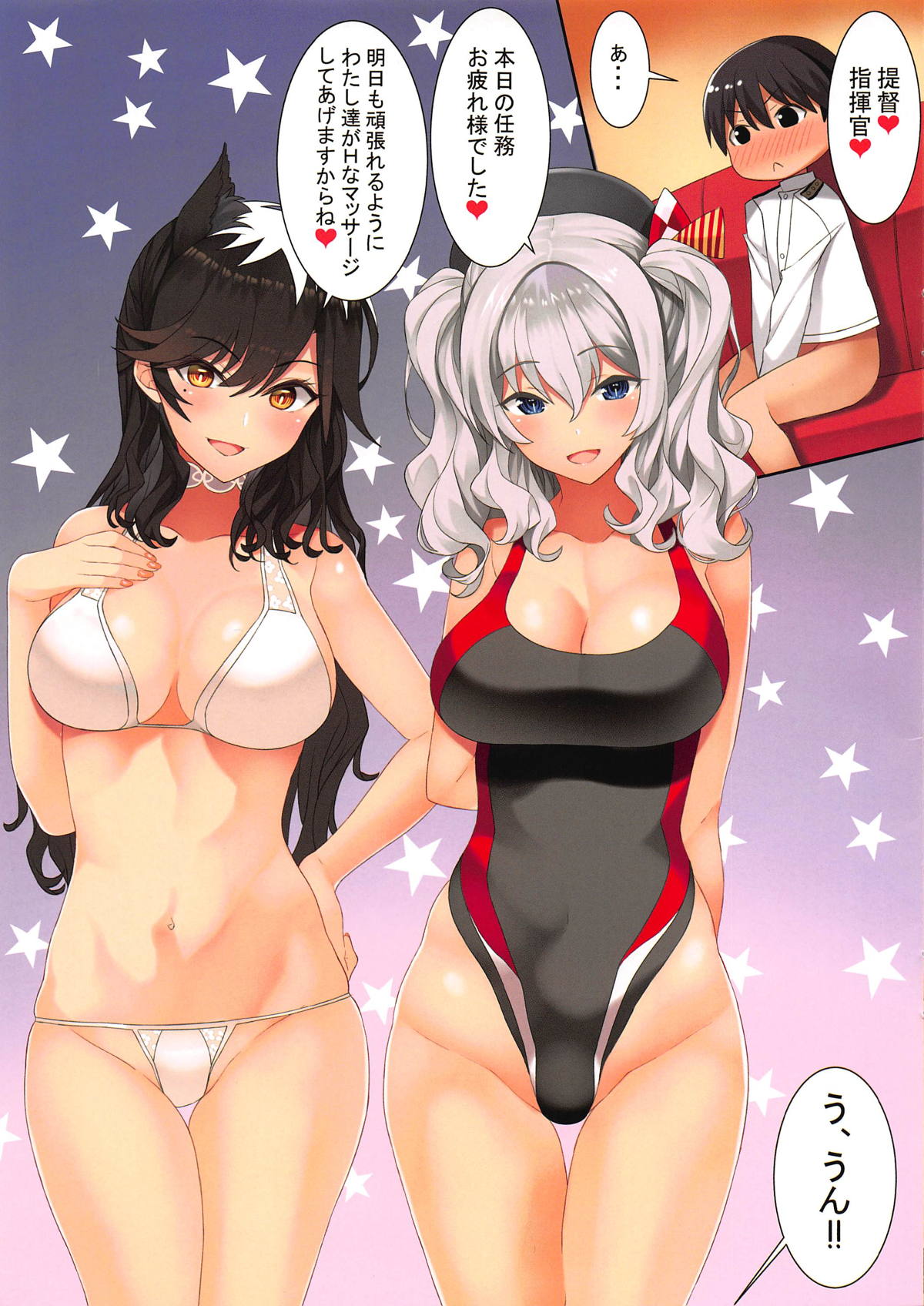 (C95) [ニュートンの林檎 (戌角柾)] N,s A COLORS #09 (艦隊これくしょん -艦これ-、アズールレーン)