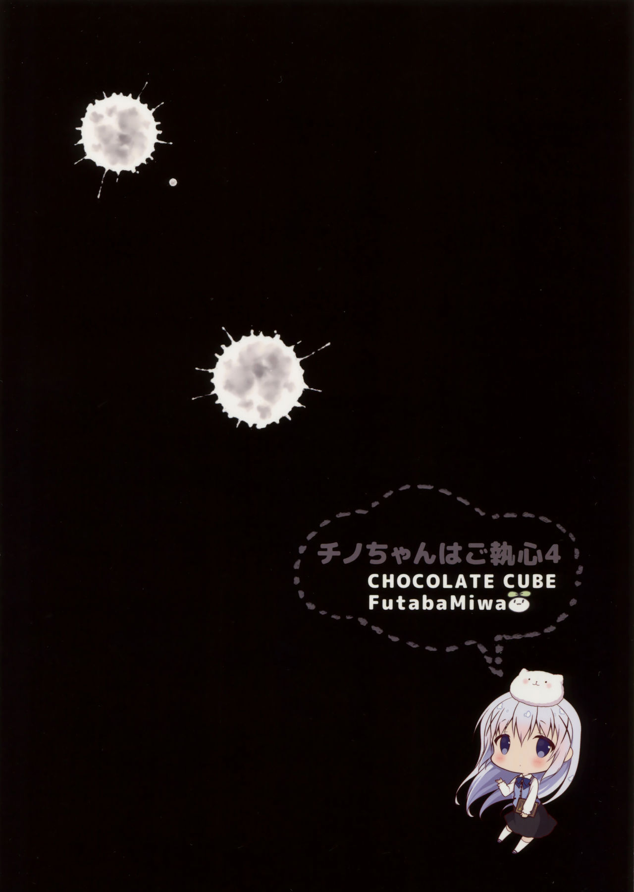 (C91) [CHOCOLATE CUBE (三輪フタバ)] チノちゃんはご執心4 (ご注文はうさぎですか?) [英訳]