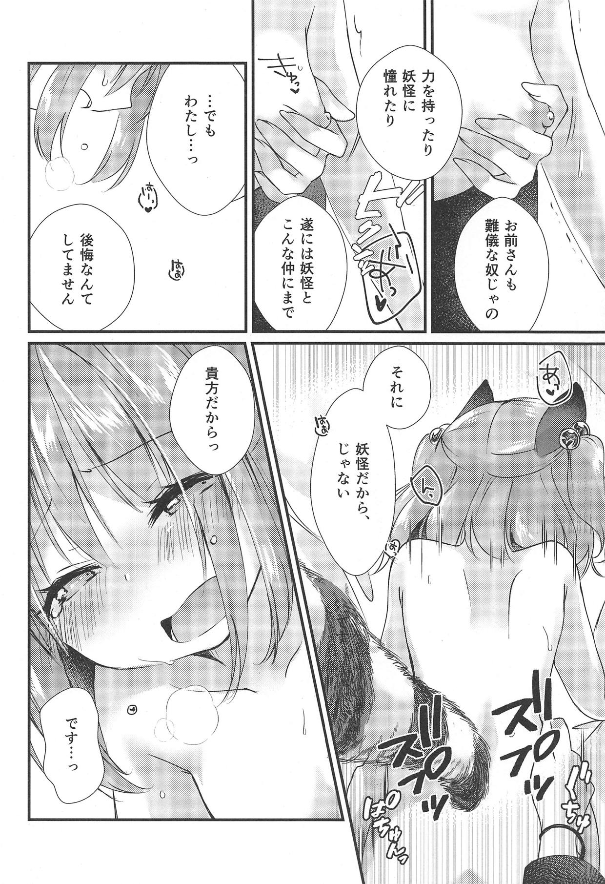 (紅楼夢14) [ななつぼし (7)] 扇情センセーショナル (東方Project)