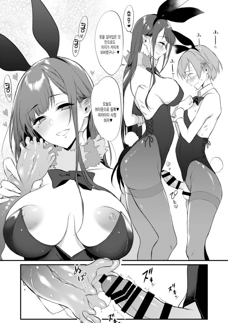 姉なるもの8