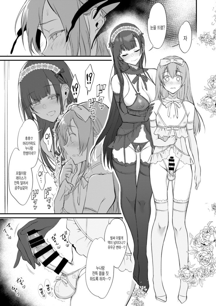 姉なるもの8