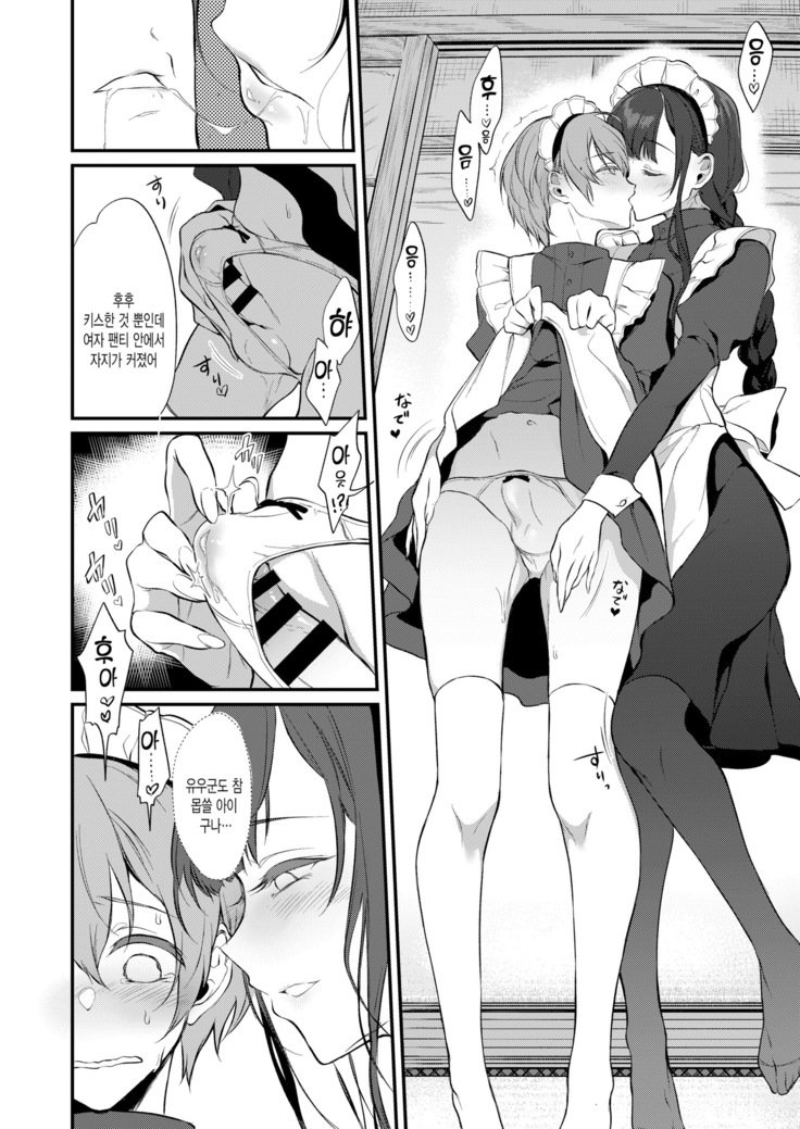 姉なるもの8