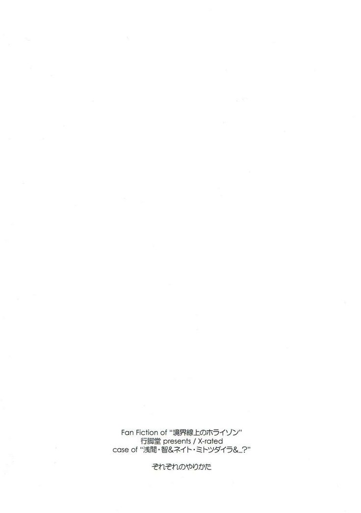 それぞれのやりかた